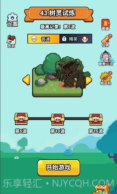 开局超疯狂免广告版截图1 开局超疯狂免广告版截图1