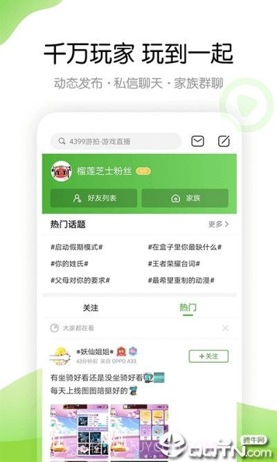 2022年4399盒截图5 2022年4399盒截图5