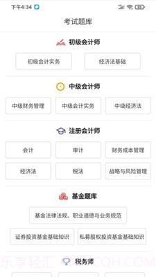 萨恩课堂截图2 萨恩课堂截图2