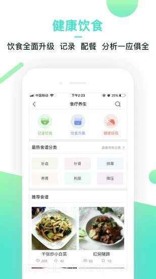 一得云健康截图2 一得云健康截图2