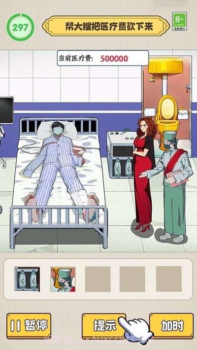 沙雕脑洞不一般先行服截图2 沙雕脑洞不一般先行服截图2