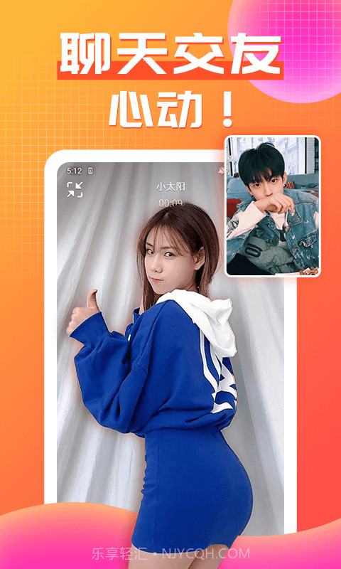 春聊视频聊天社交截图3 春聊视频聊天社交截图3