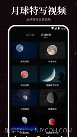 月球moon正式版截图1 月球moon正式版截图1