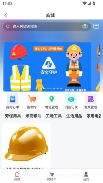 百工聚正式版截图2 百工聚正式版截图2