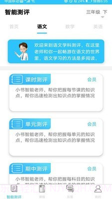 书本纪截图2 书本纪截图2