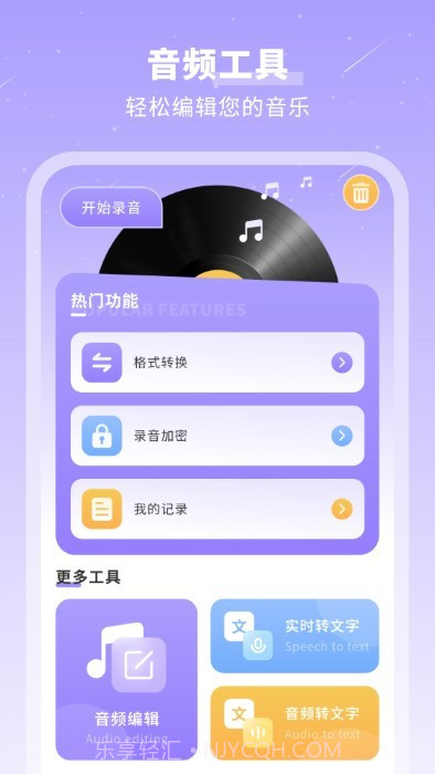 千页笔记加密备忘录截图3