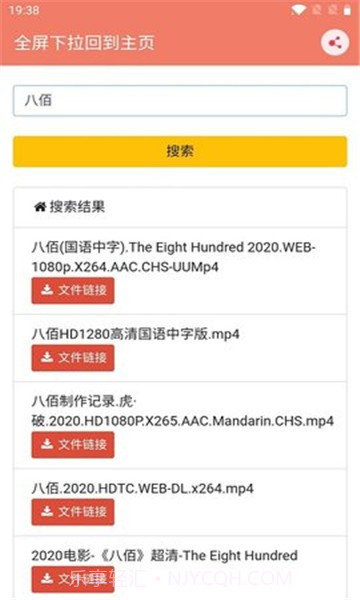 松弛搜索v21.03.19.15截图2