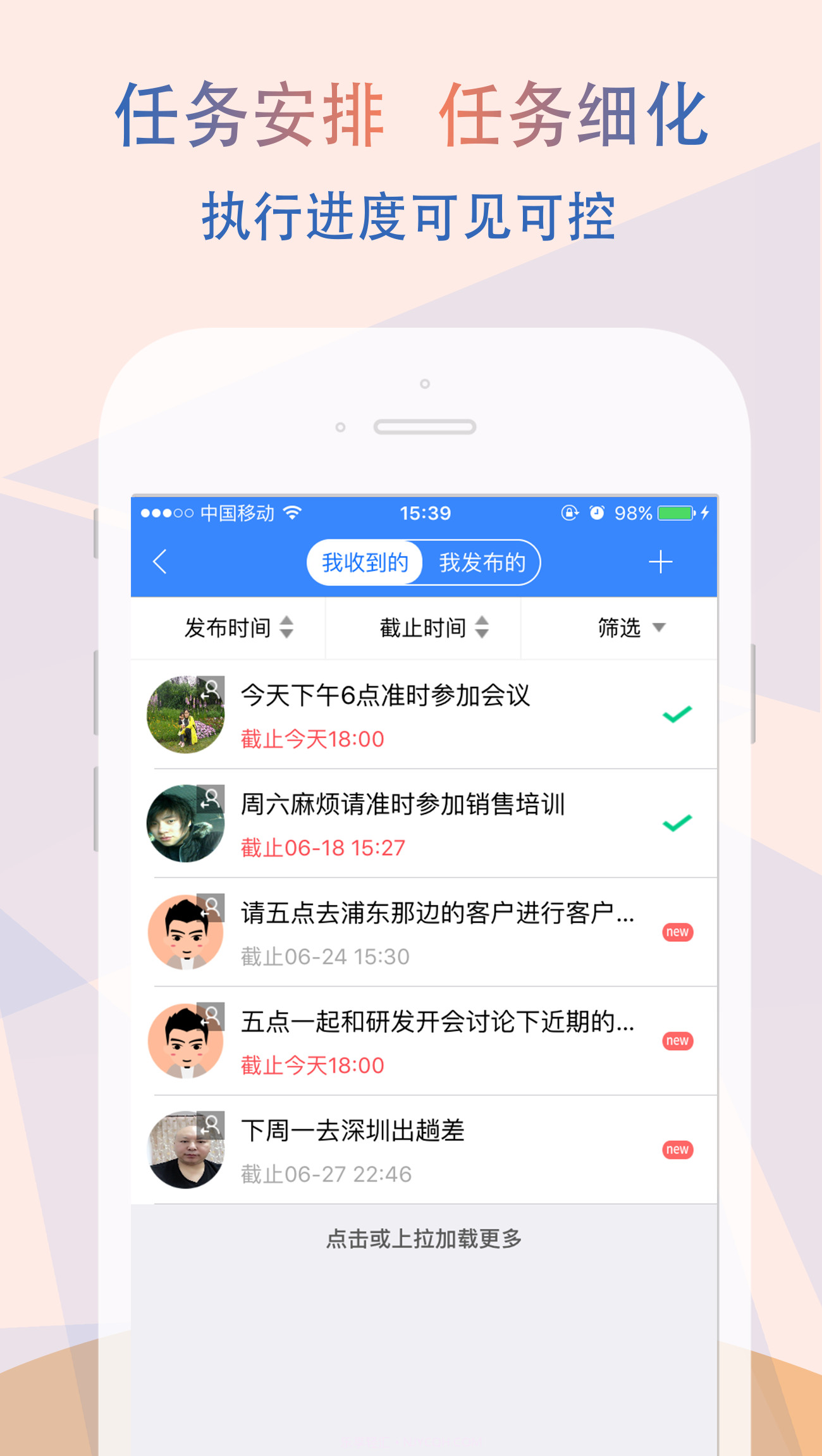 八点办截图2 八点办截图2