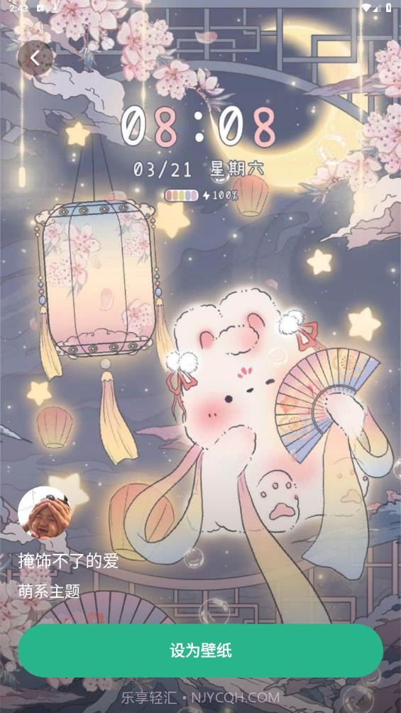 叮咚壁纸截图1 叮咚壁纸截图1