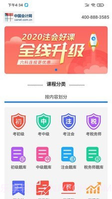萨恩课堂截图4 萨恩课堂截图4