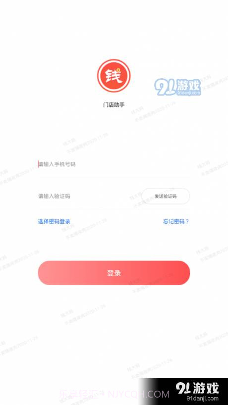 钱大妈助手截图2