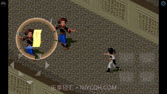 仙剑奇侠传1截图4 仙剑奇侠传1截图4