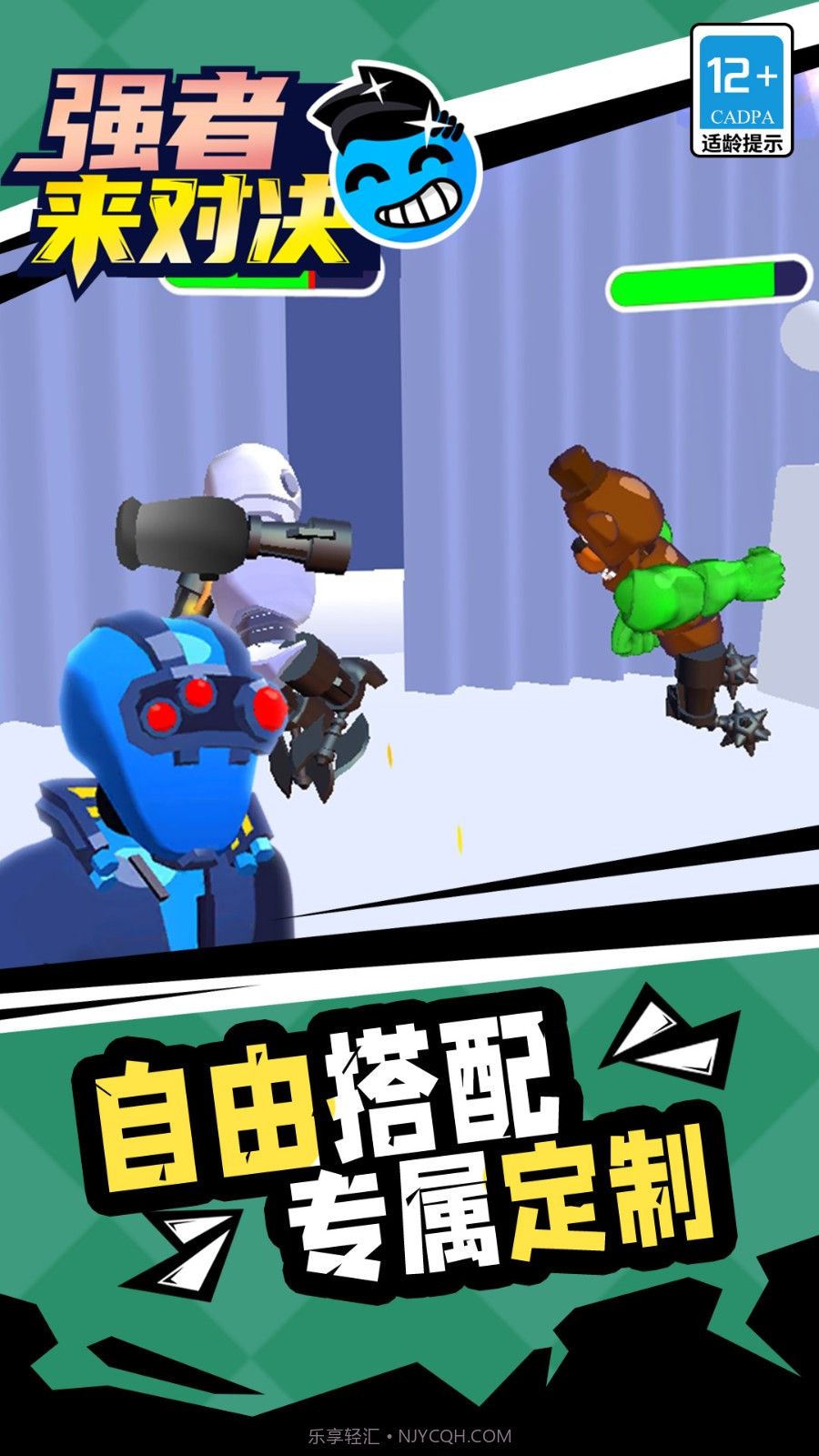 强者来对决官方版截图4 强者来对决官方版截图4