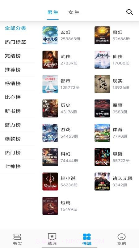 宝书阁正式版截图4 宝书阁正式版截图4