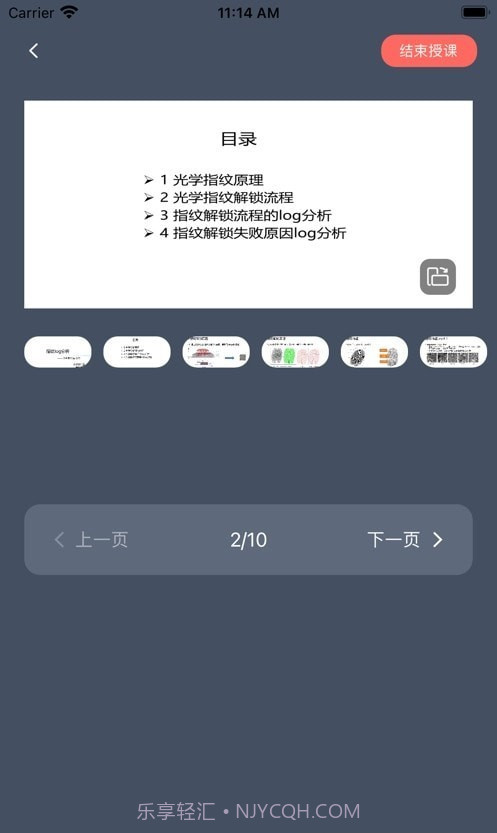 海信高教截图2 海信高教截图2