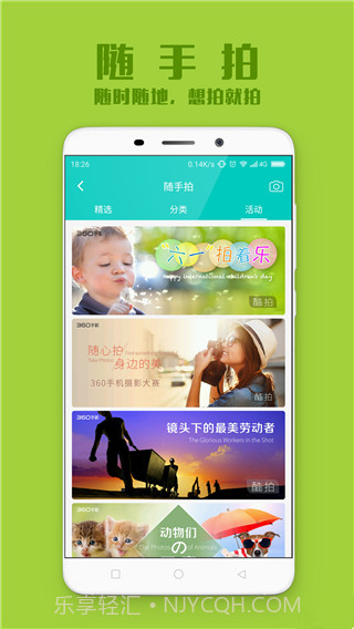 360社区截图4 360社区截图4