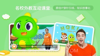 环球少儿截图4 环球少儿截图4