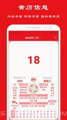 卦卜黄历截图4 卦卜黄历截图4