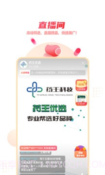 药品终端网老版本截图2 药品终端网老版本截图2