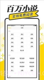 御宅屋高辣文小说去广告版截图2 御宅屋高辣文小说去广告版截图2