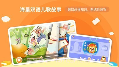 环球少儿截图3 环球少儿截图3