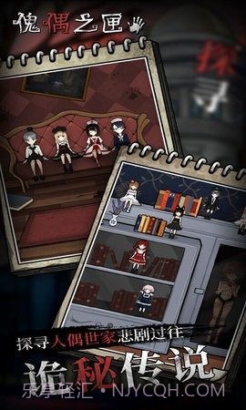 傀儡之匣完整版截图3 傀儡之匣完整版截图3