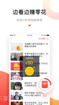 百姓头条手机版截图1 百姓头条手机版截图1