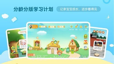 环球少儿截图2 环球少儿截图2