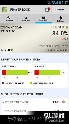 Athan截图4 Athan截图4