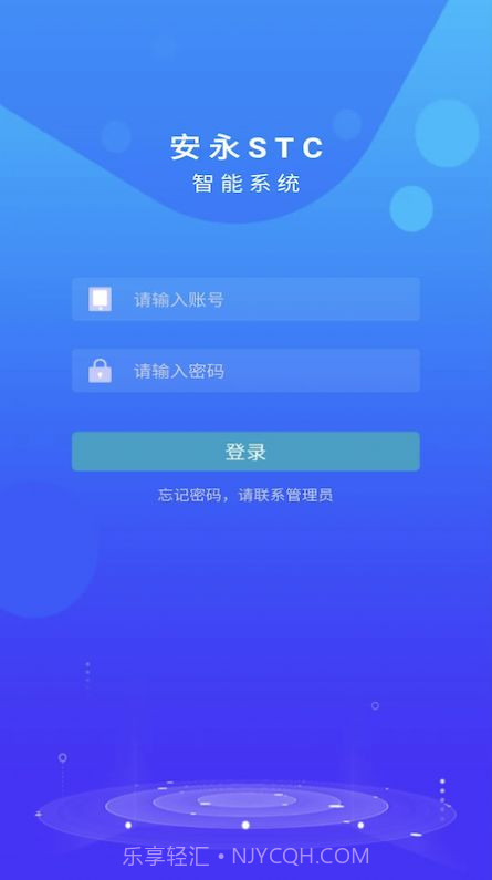 安永智慧云截图3 安永智慧云截图3