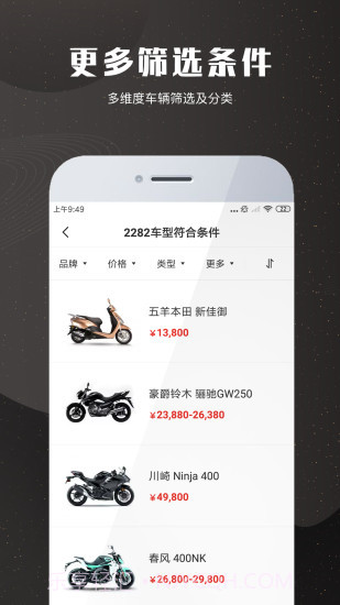 摩托车车库官网版截图2