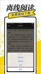 御宅屋高辣文小说去广告版截图1 御宅屋高辣文小说去广告版截图1