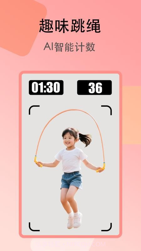 趣味跳绳会员免登录截图3 趣味跳绳会员免登录截图3