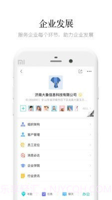 盯盯工作截图5 盯盯工作截图5