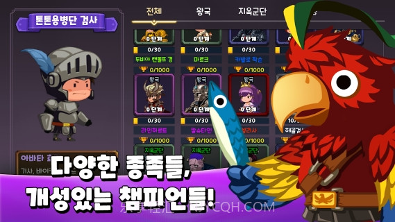 碰碰竞技场截图2 碰碰竞技场截图2