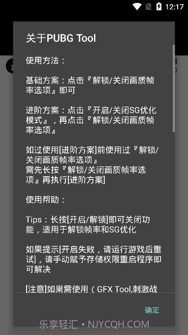 大喵吃鸡助手截图2
