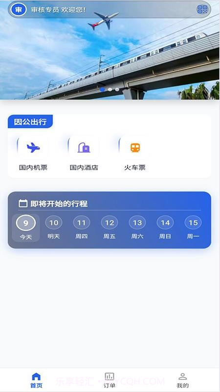 优航商服免费正版截图1 优航商服免费正版截图1