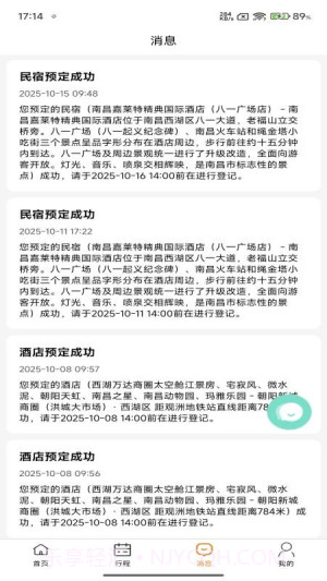 团家纯净版截图4 团家纯净版截图4