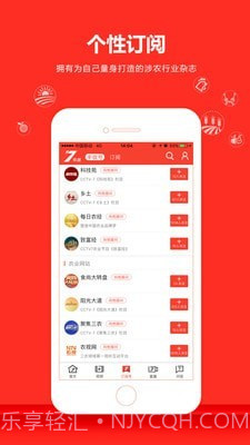 中央7频道截图4 中央7频道截图4