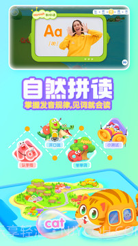 宝宝巴士英语免费正版截图3