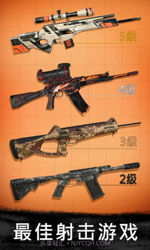 狙击行动代号猎鹰无限钻石版截图4 狙击行动代号猎鹰无限钻石版截图4
