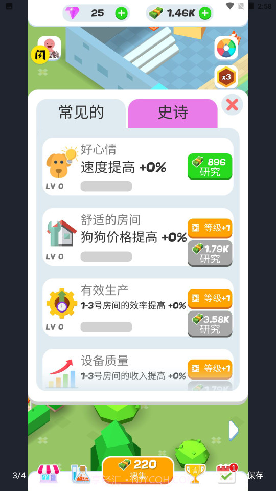 狗狗宠物店截图2 狗狗宠物店截图2