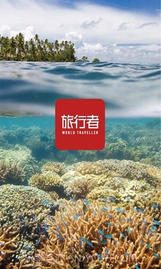 旅行者截图3 旅行者截图3