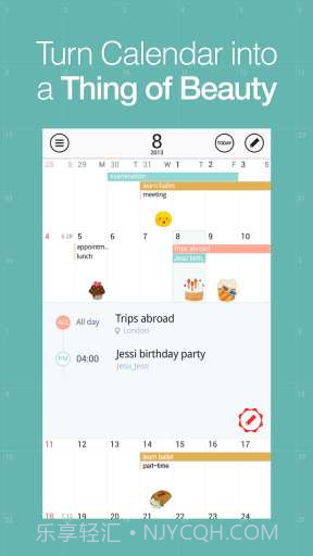 极致华美日历 SolCalendar截图1