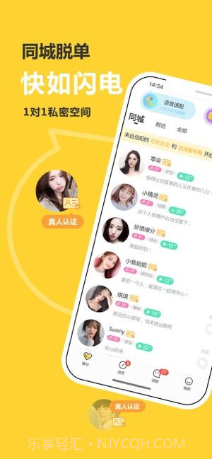 处电交友赚钱截图2 处电交友赚钱截图2