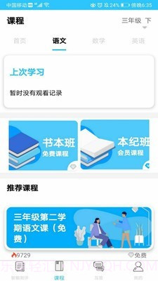 书本纪截图3 书本纪截图3