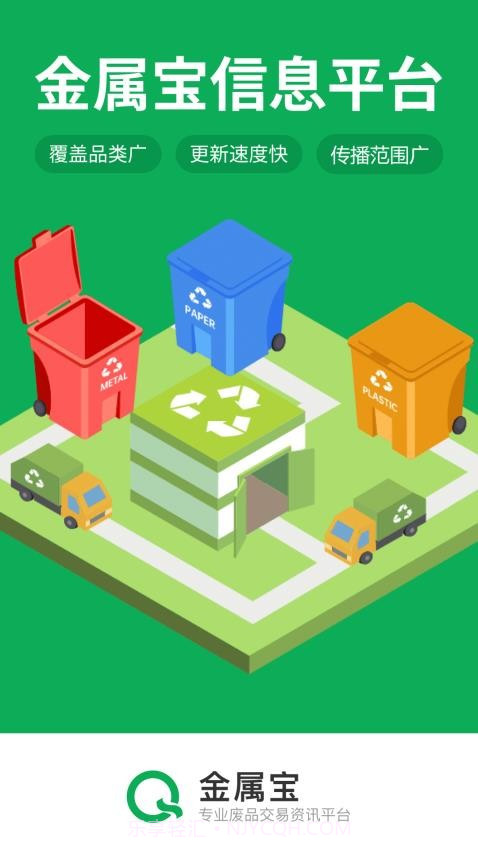 金属宝官网版截图2 金属宝官网版截图2