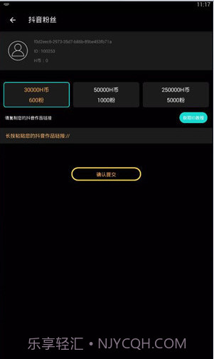 抖音刷红心刷关注工具安卓(抖音免费刷关注不掉神器)V1.0 免费版截图1 抖音刷红心刷关注工具安卓(抖音免费刷关注不掉神器)V1.0 免费版截图1