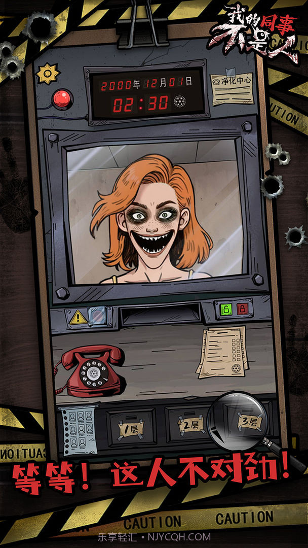 我的同事不是人测试版截图2 我的同事不是人测试版截图2