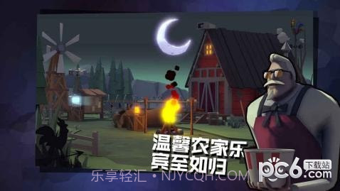 黎明危鸡手机版截图1 黎明危鸡手机版截图1